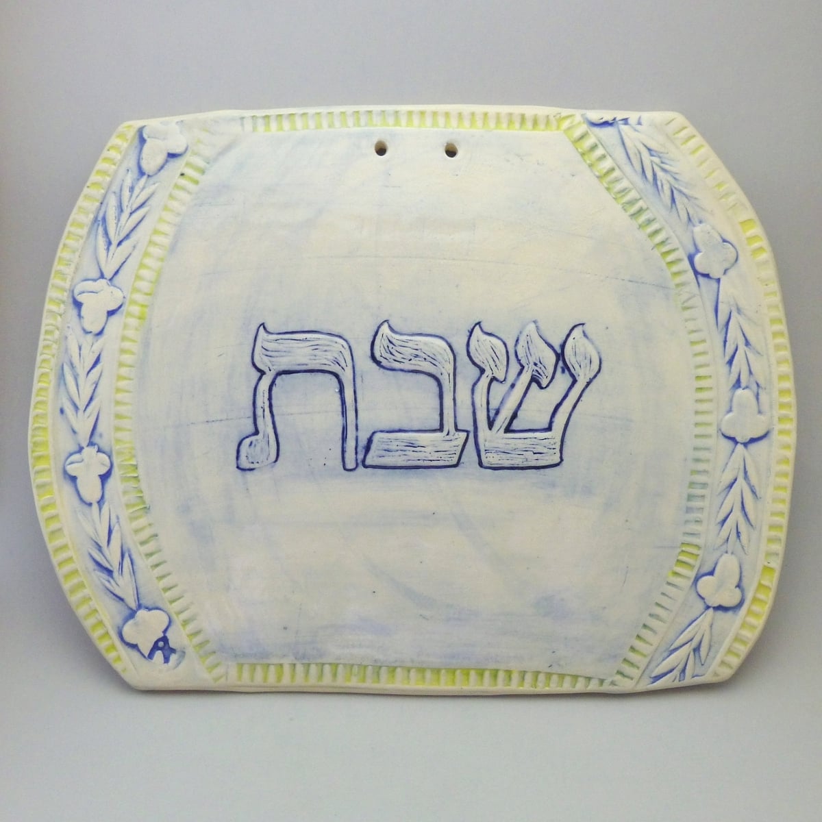 Shabbat Challah Cutting Or Serving Dish 2 