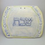 Shabbat Challah Cutting Or Serving Dish 2 small